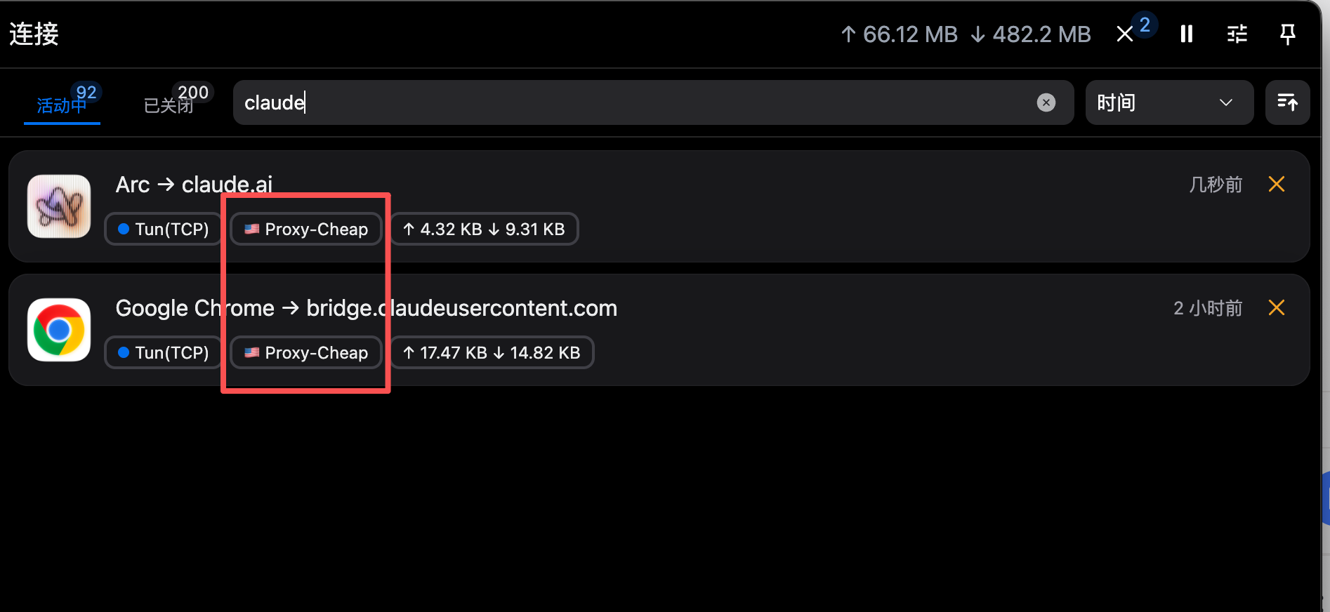 验证分流规则命中