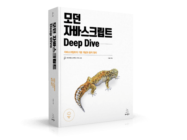 deepdive