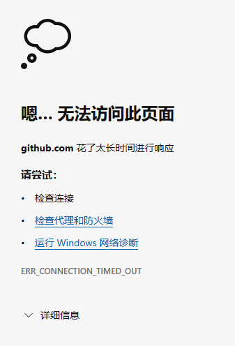 GitHub-unaccessable