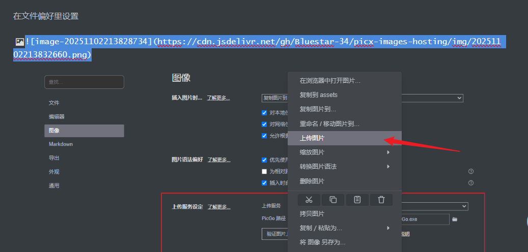 image-20251102213939990