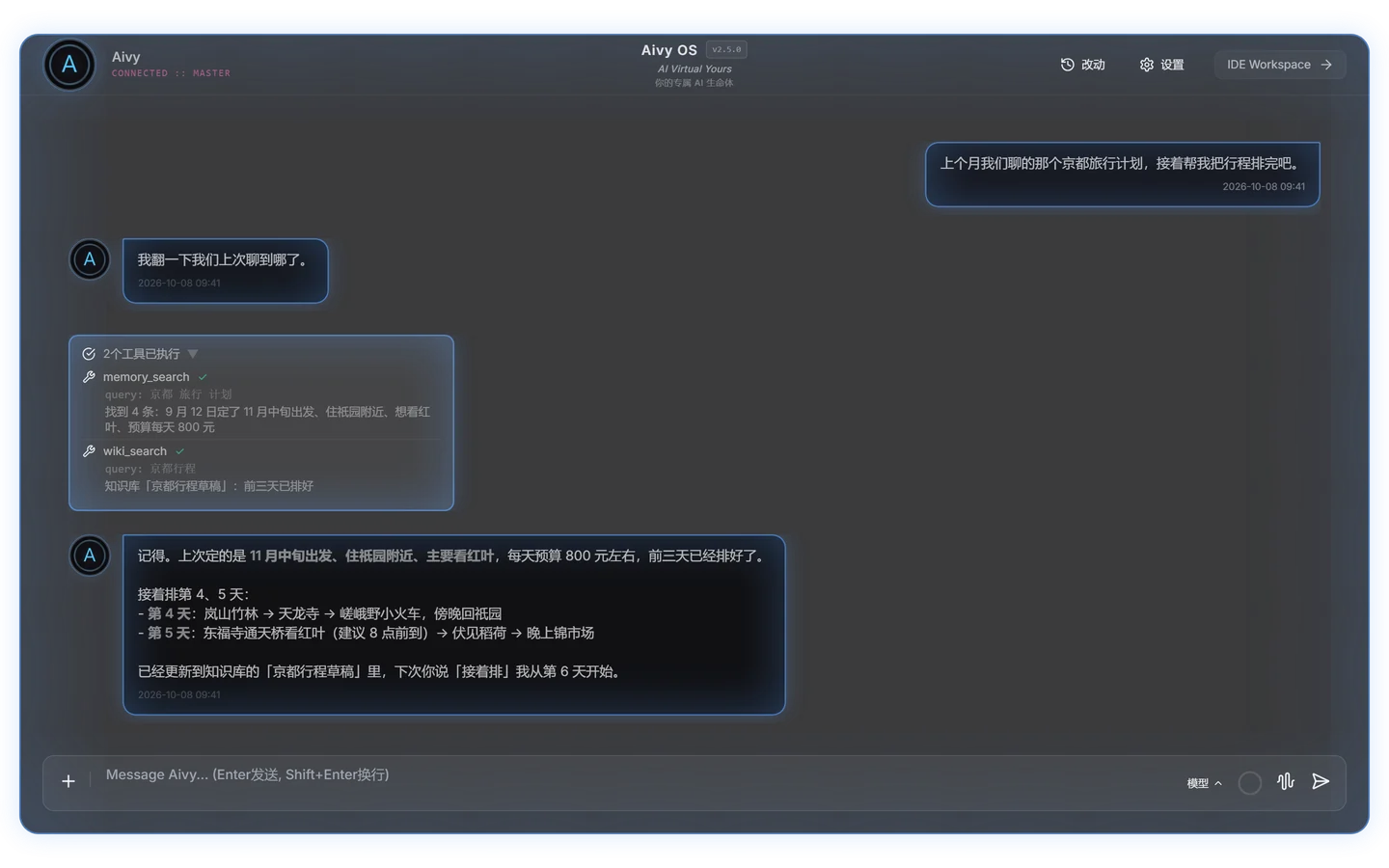 "想起上个月聊</p>