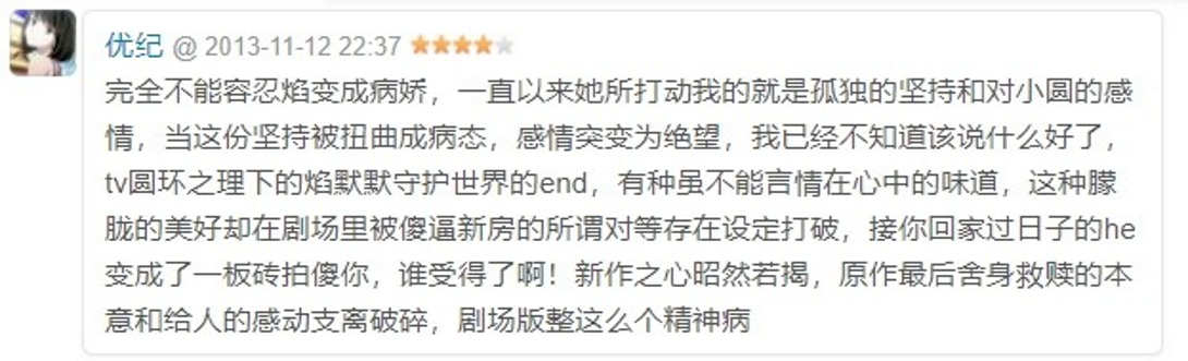 （说出了心里话）