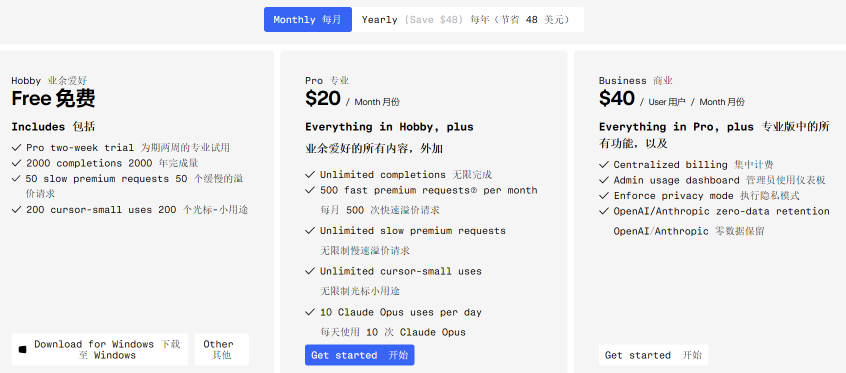 Cursor Pricing