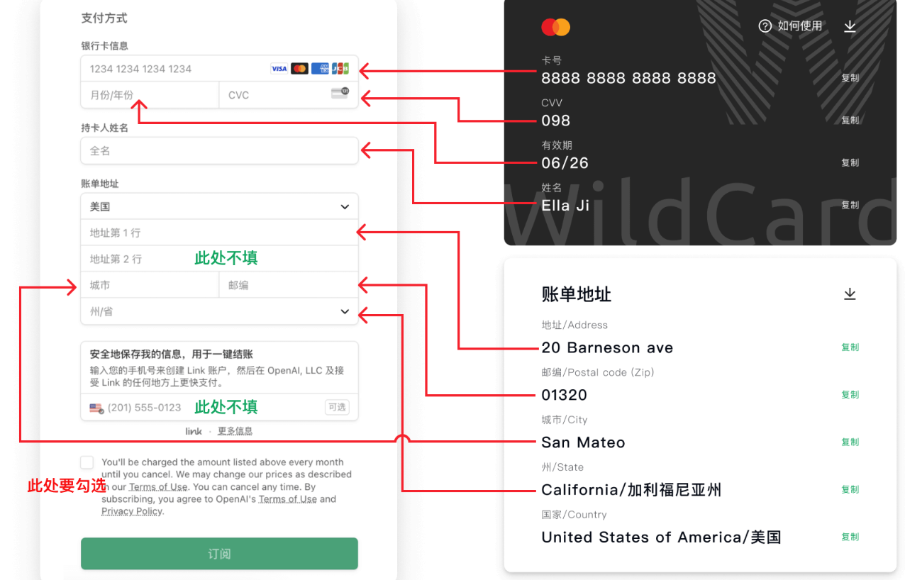 wildcard官方绑卡示例