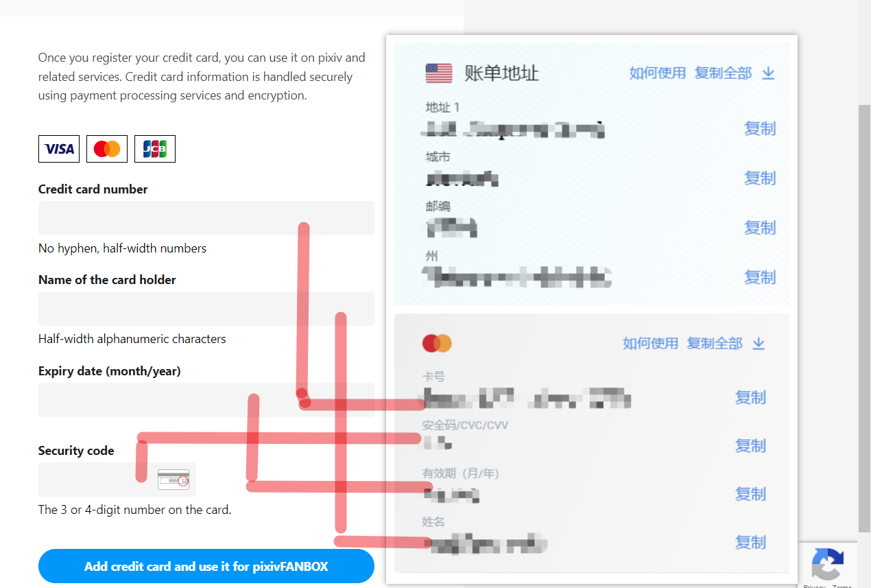 绑定虚拟信用卡示例