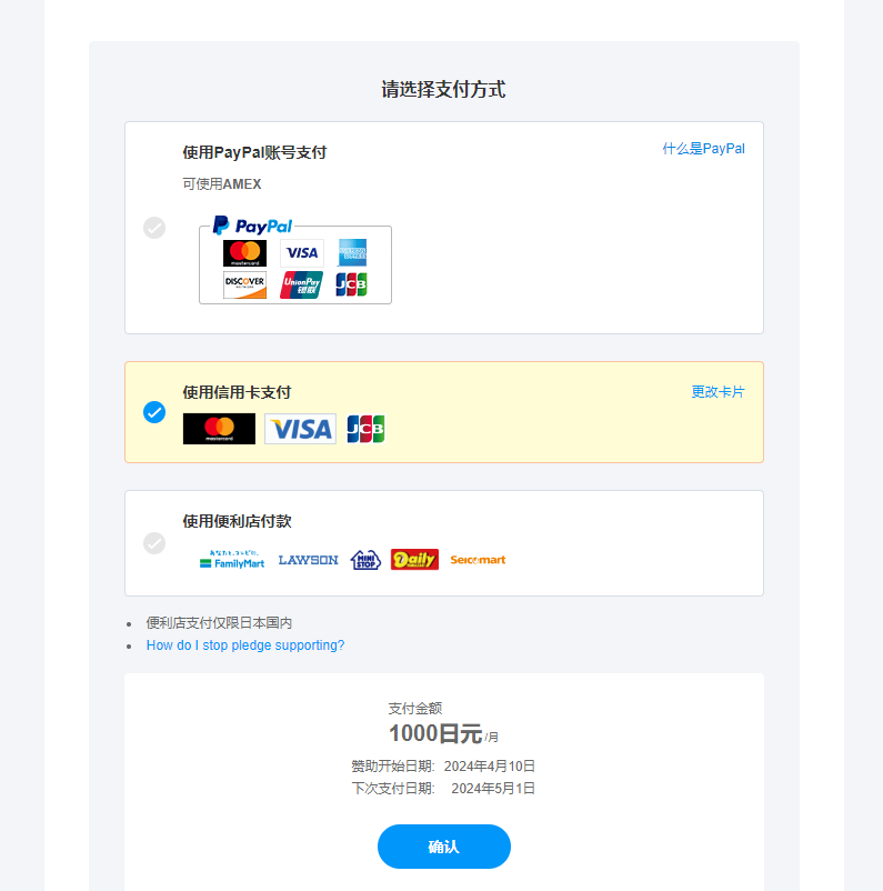 支付完成