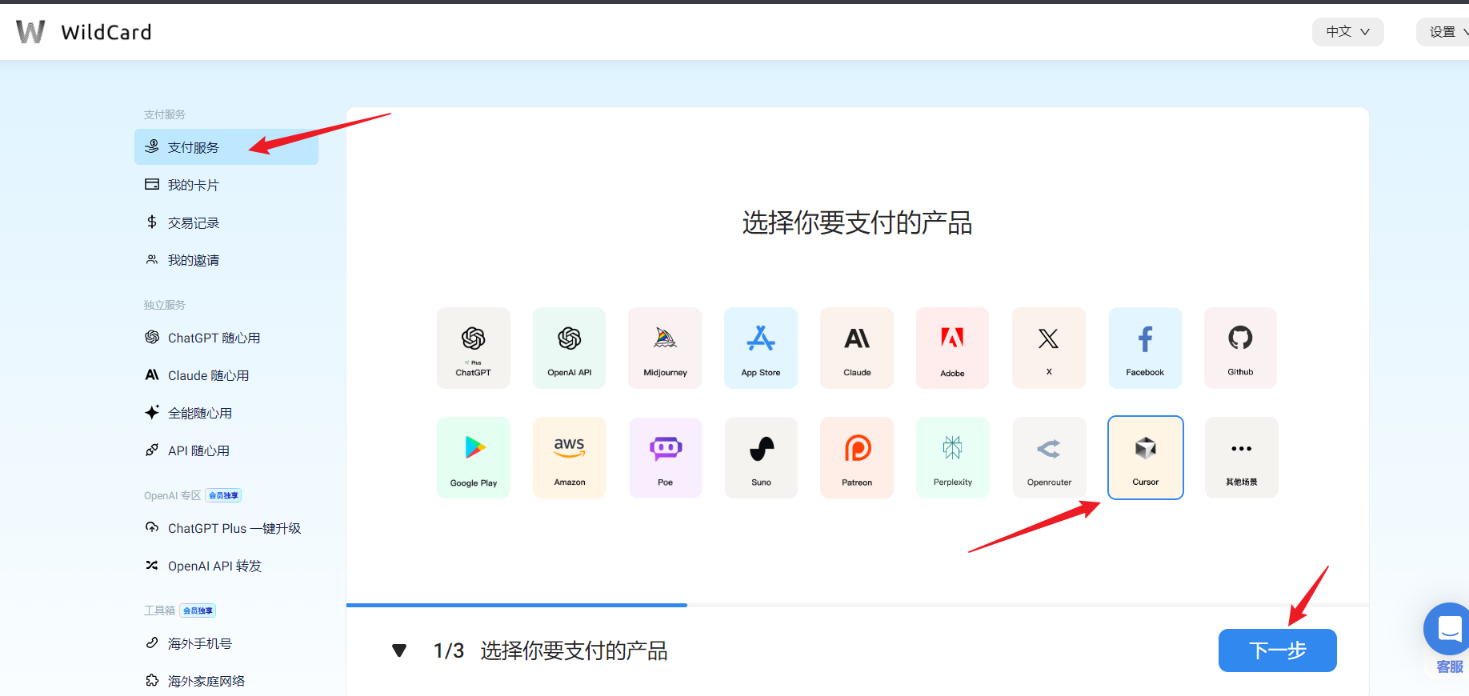 wildcard cursor订阅服务