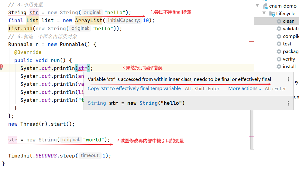 如果外部变量不用final修饰 如果外部变量不用final修饰