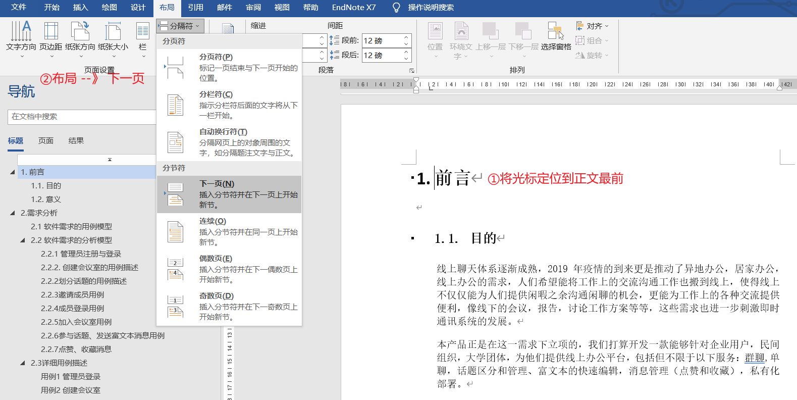 第一步 第一步