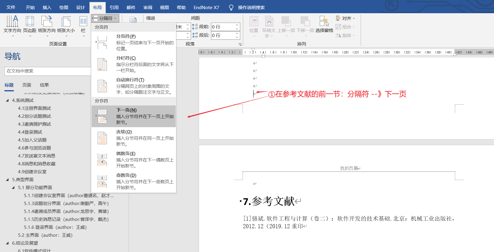 第四步 第四步