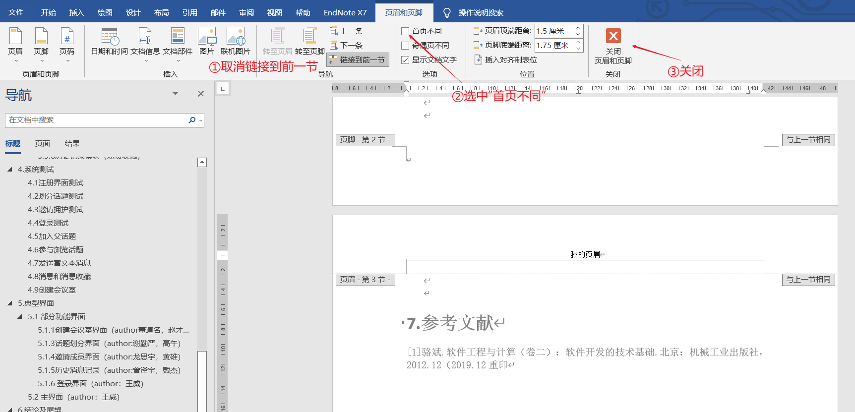 第五步 第五步