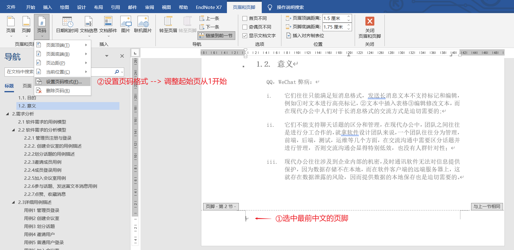 第一步 第一步