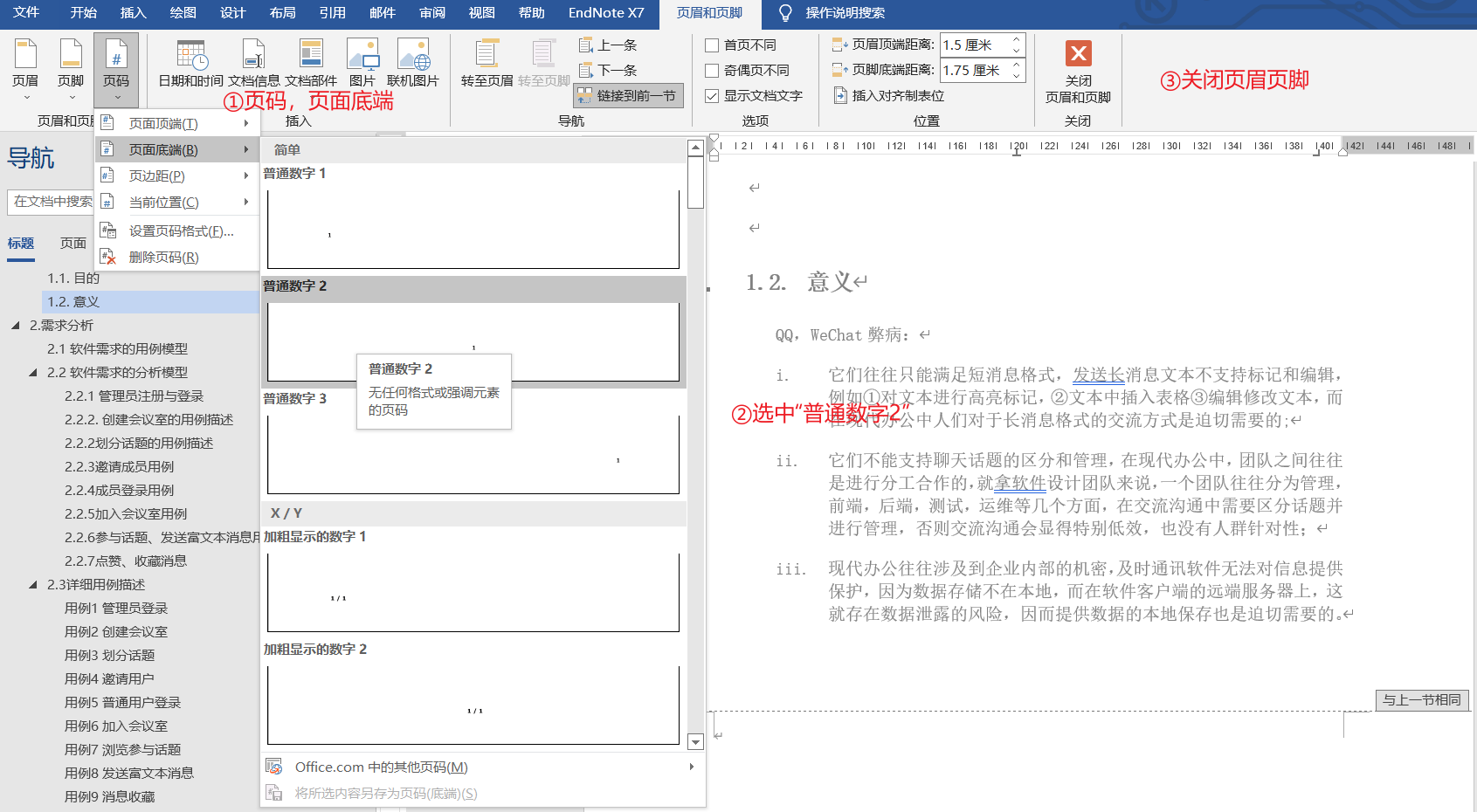 第二部 第二部