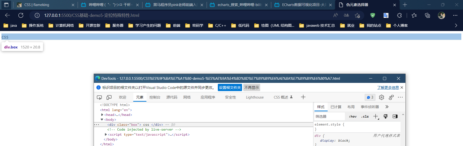 不加定位 不加定位