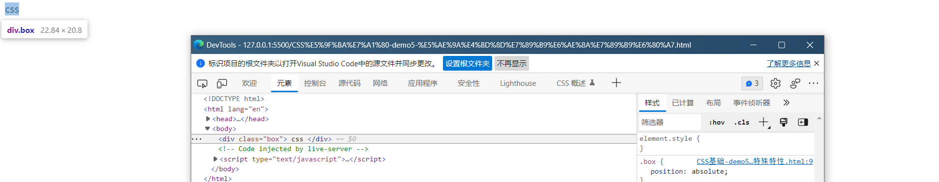 加了定位 加了定位