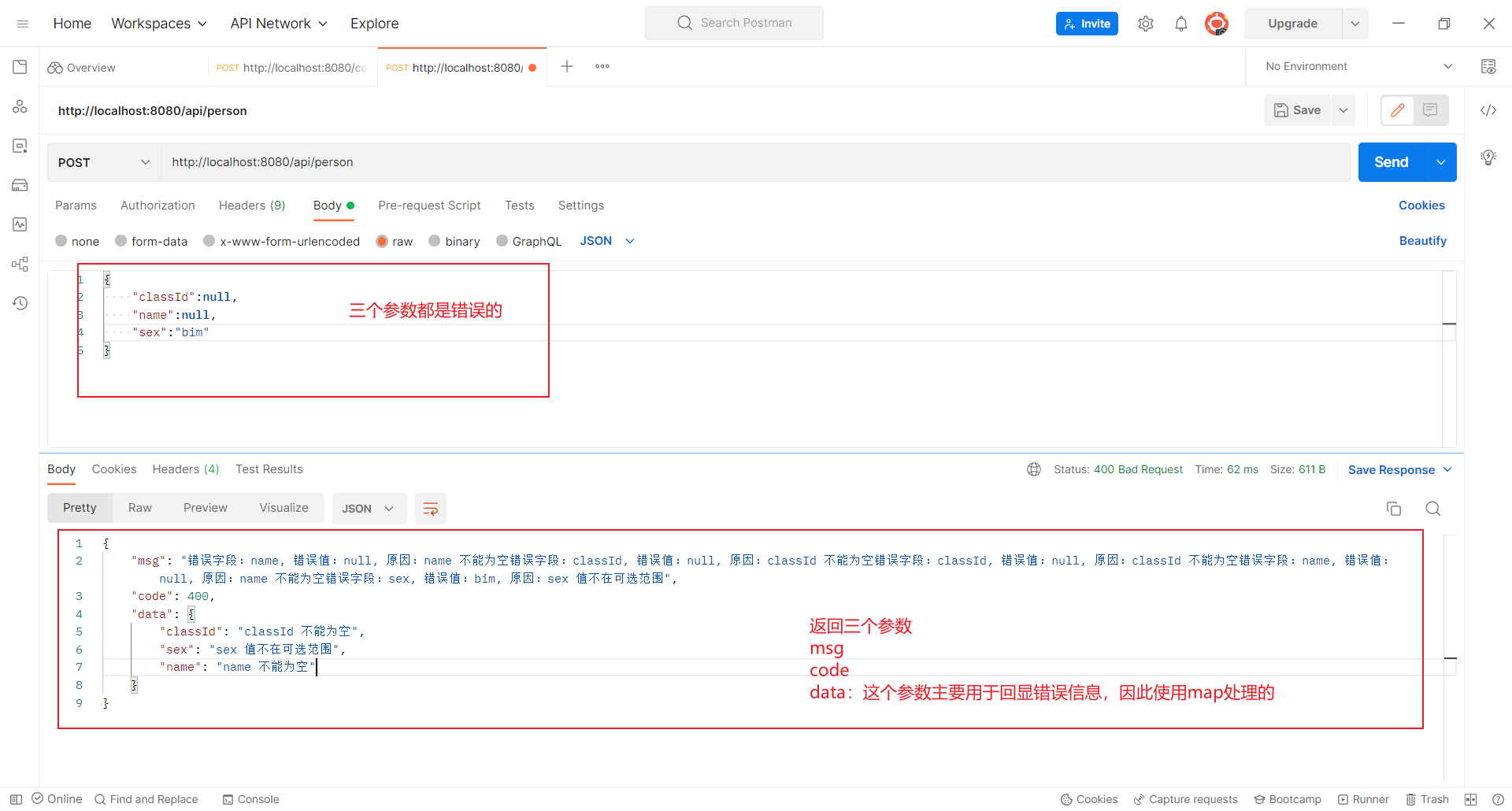 三个参数都错误