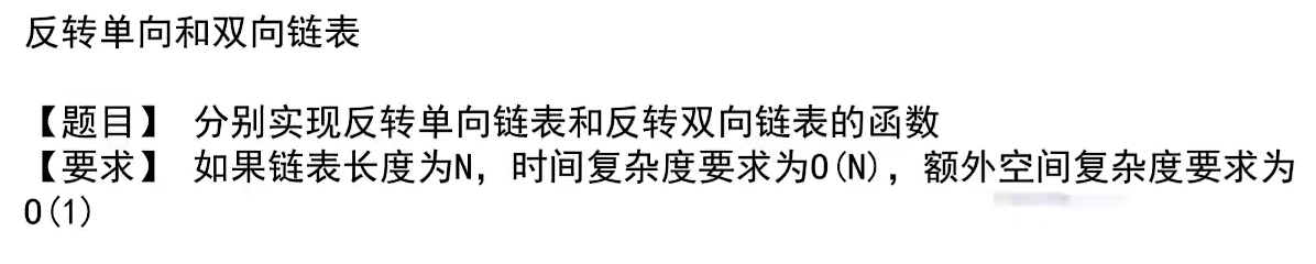 Optional title 反转单链表和双链表