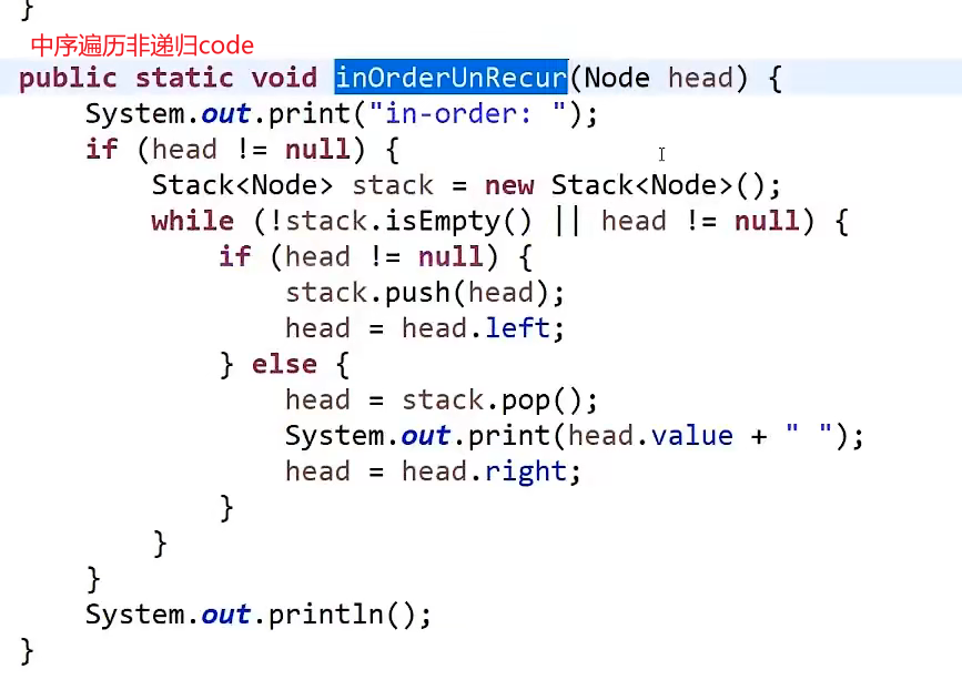 Optional title 非递归中序