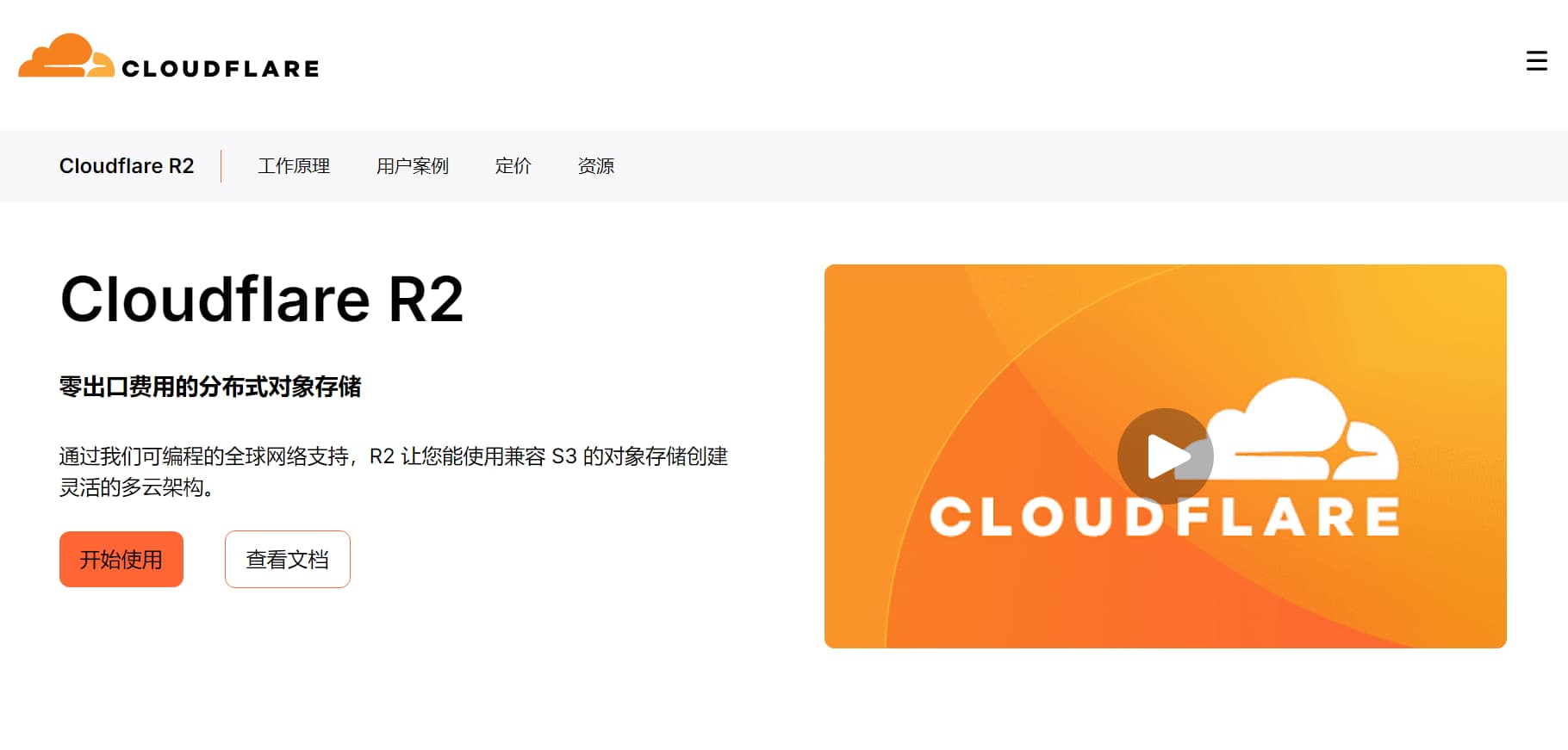 使用Cloudflare R2对象存储打造免费图床