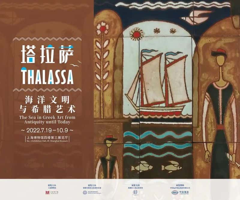 Featured image of post 逛展小记| 塔拉萨：海洋文明与希腊艺术