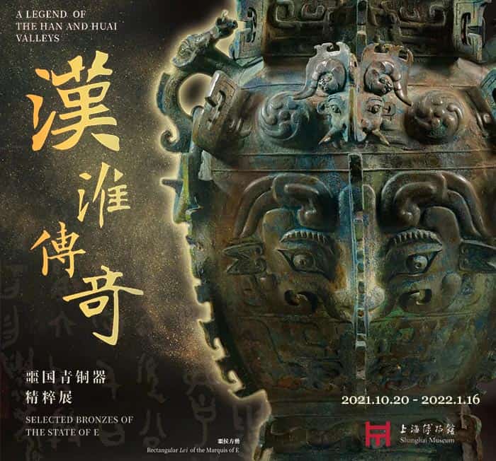 Featured image of post 逛展小记| 汉淮传奇：噩国青铜器精粹展