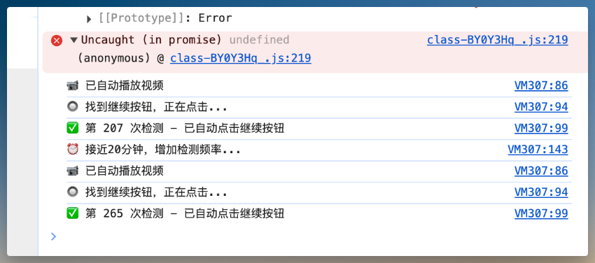 Agent检测按钮细节