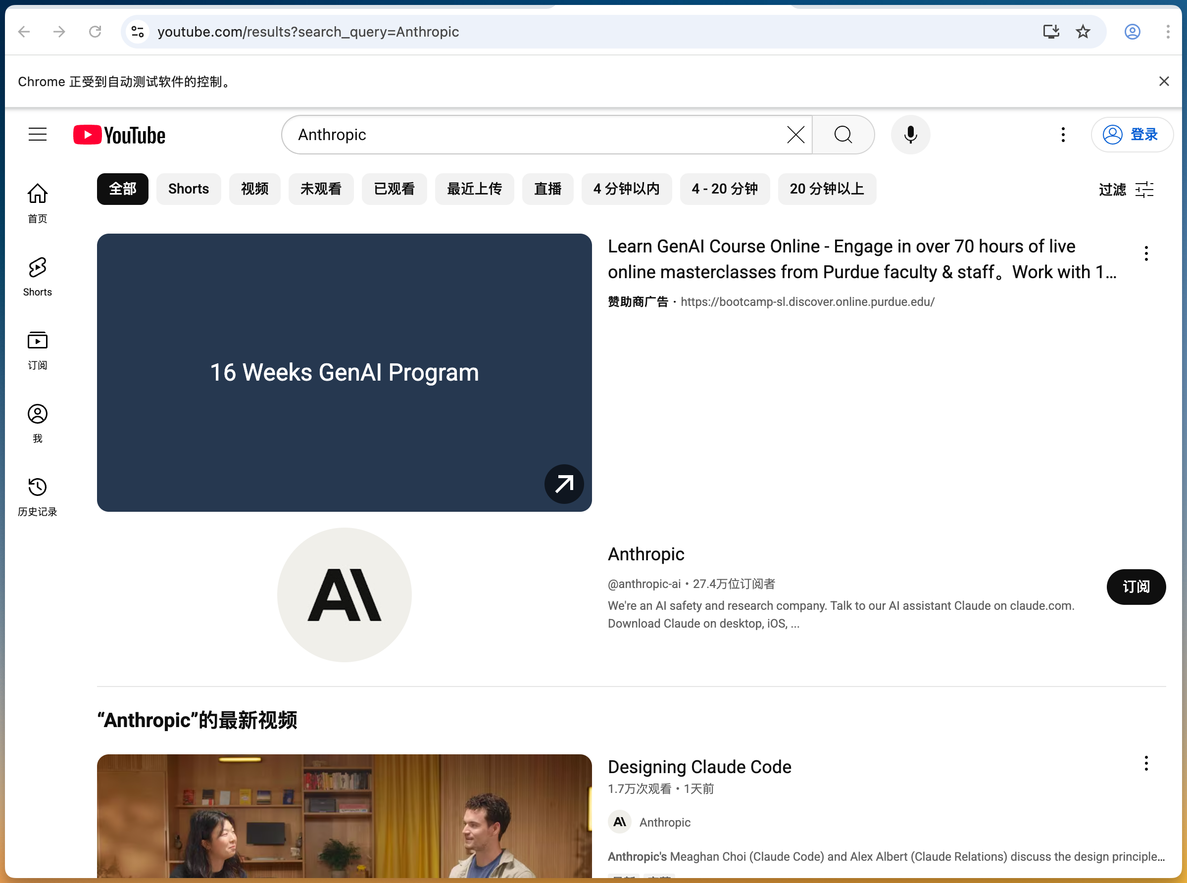 YouTube 搜索执行