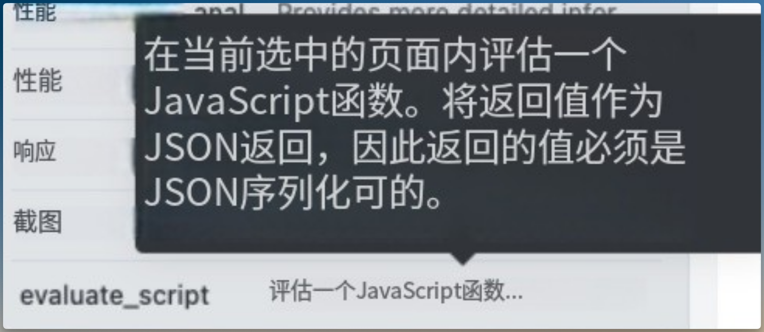 DevTools 提示词
