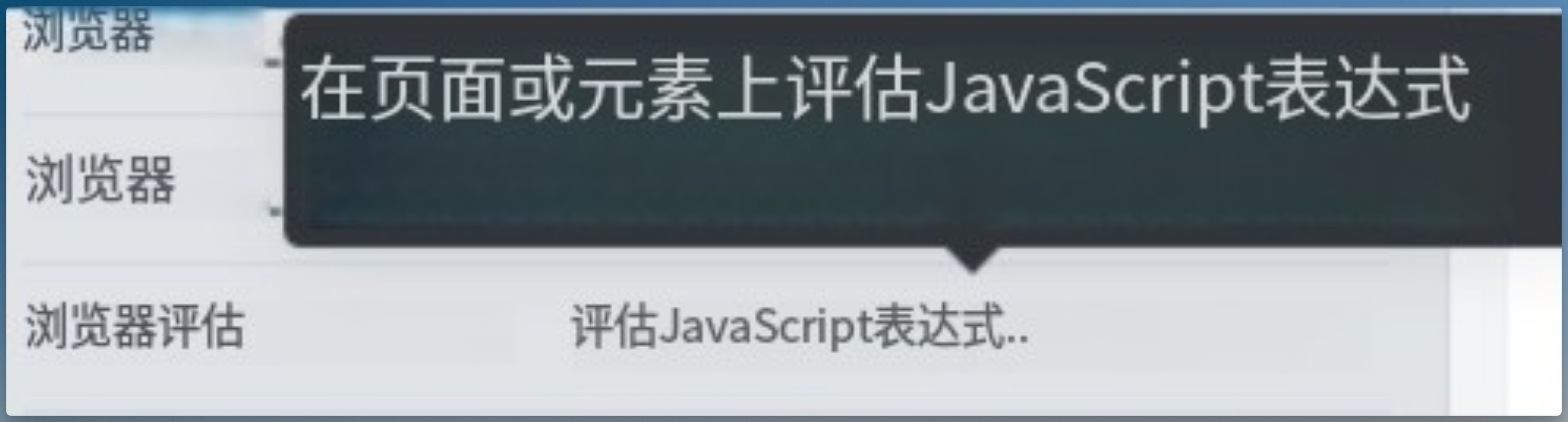 Playwright 提示词