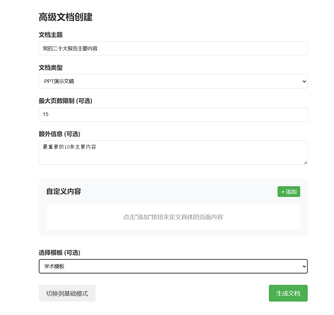 image-20250405140850676