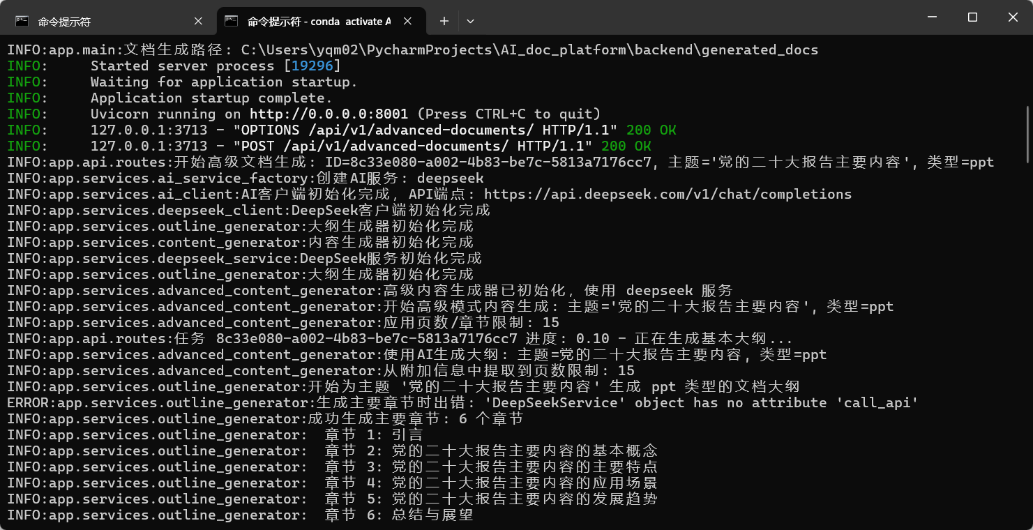 image-20250405142904158