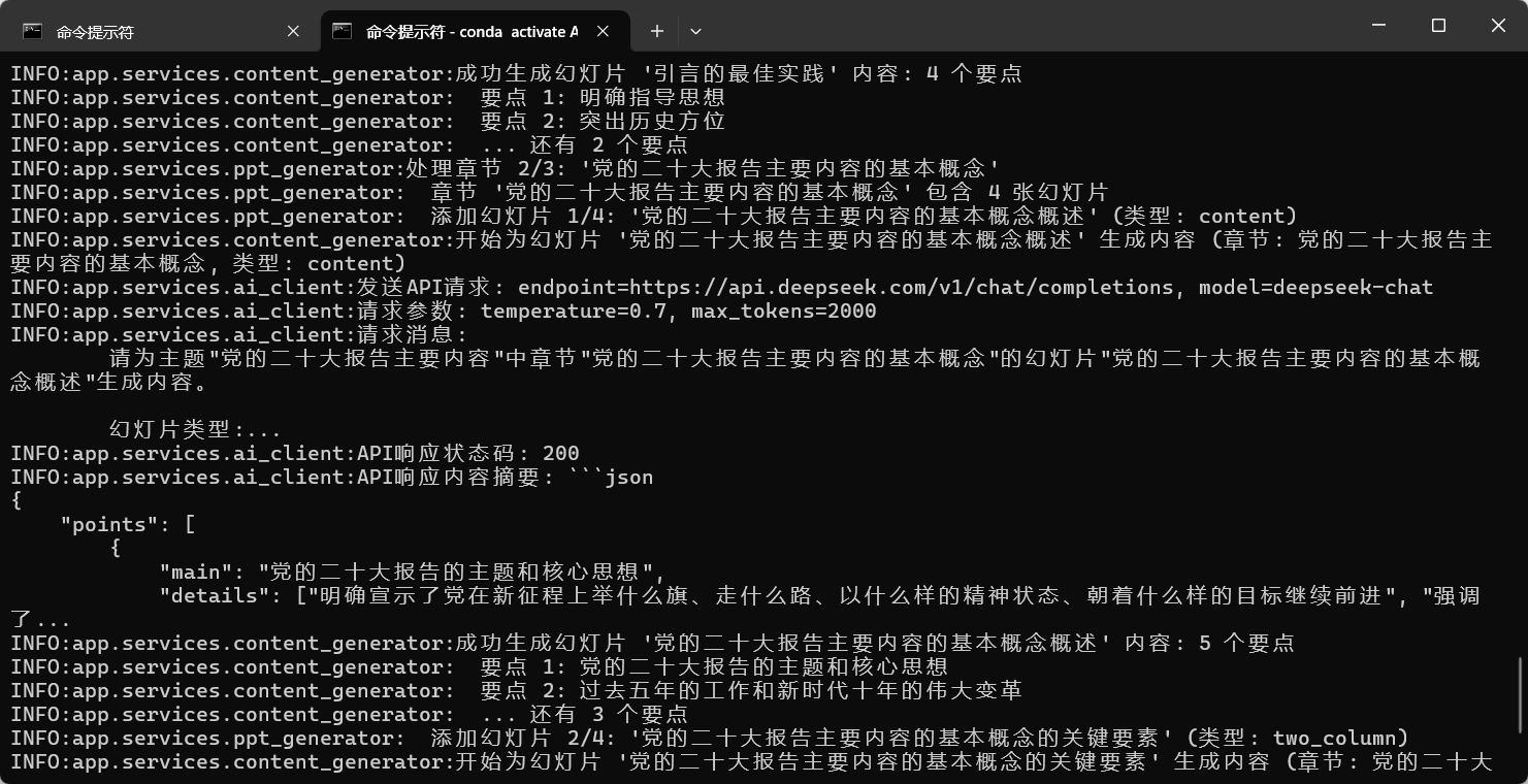 image-20250405142921579