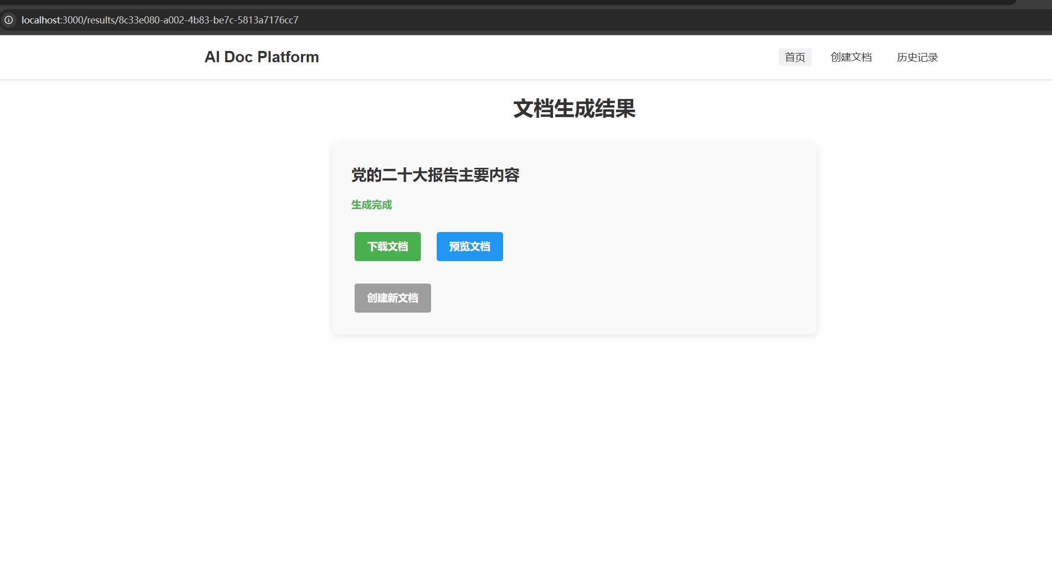 image-20250405143030440