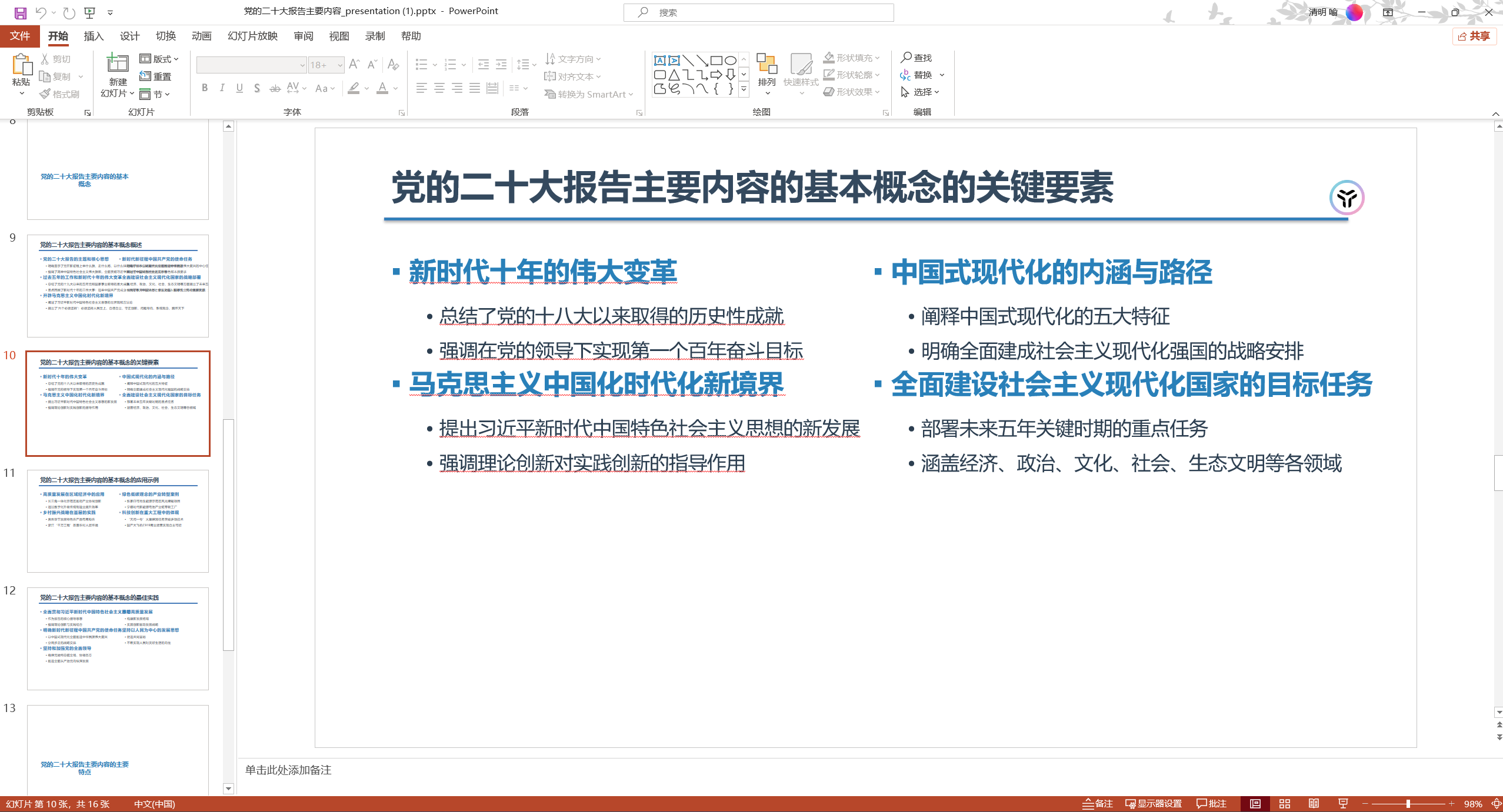 image-20250405143155905