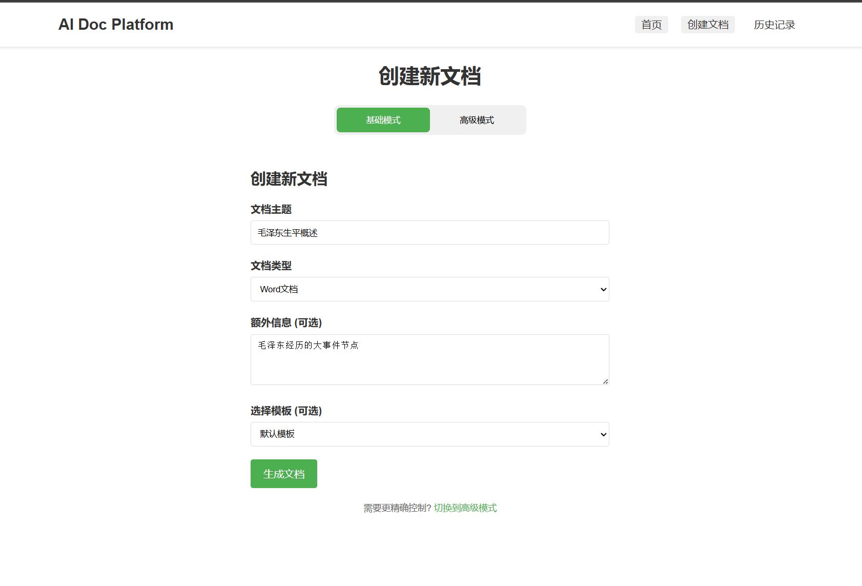 image-20250405143247553