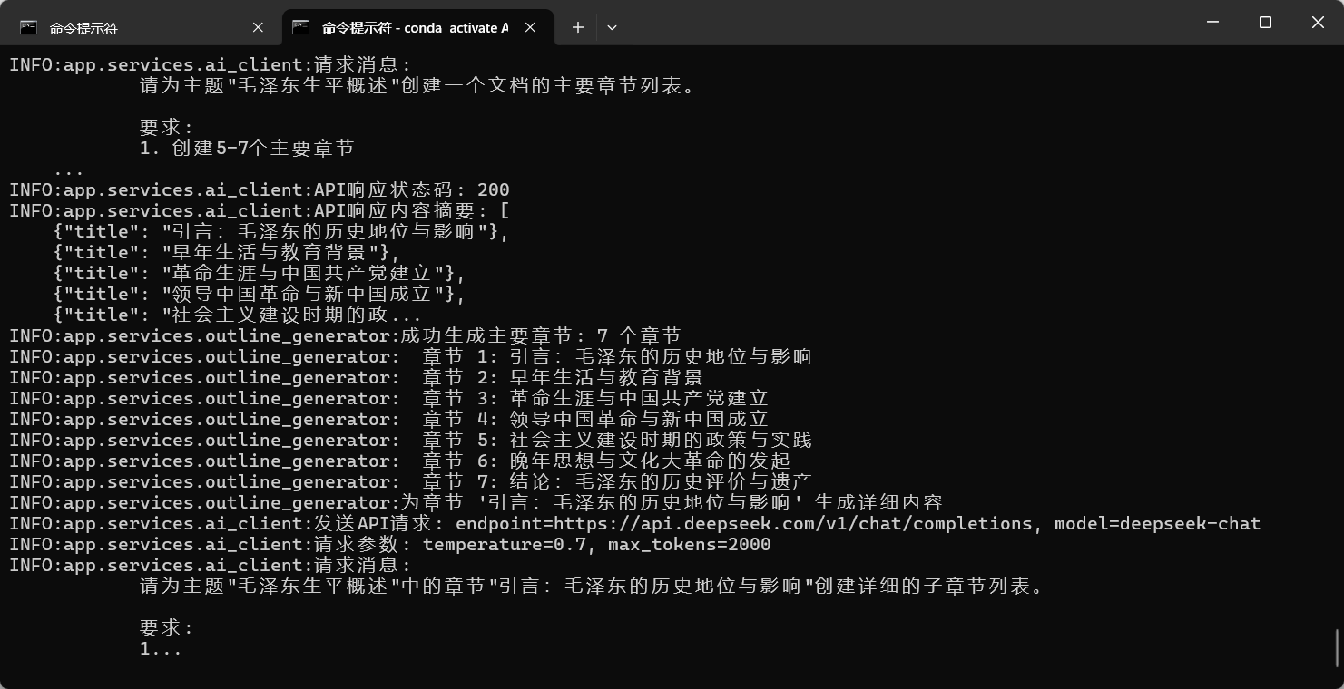 image-20250405143312194