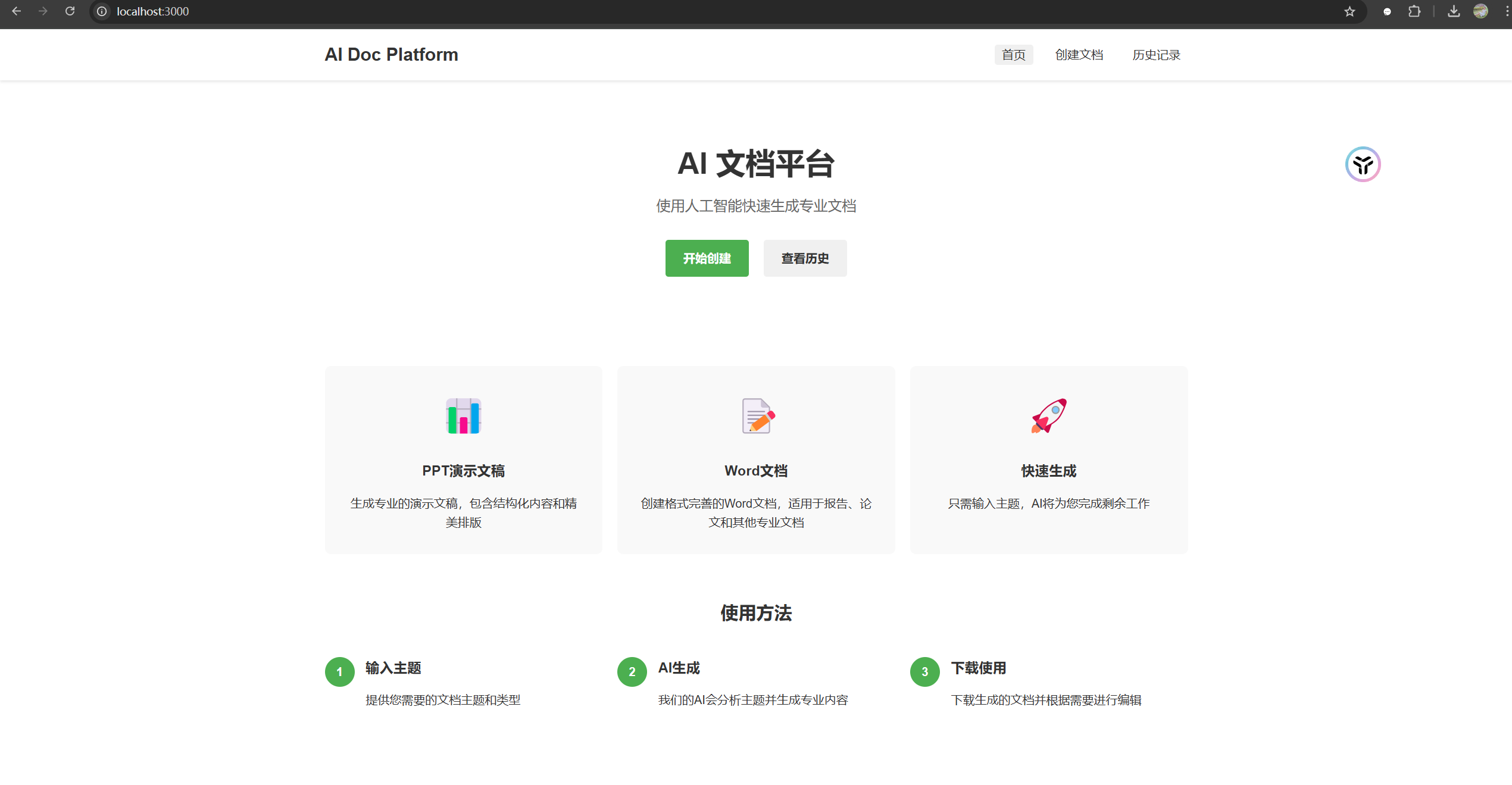 image-20250405143834348