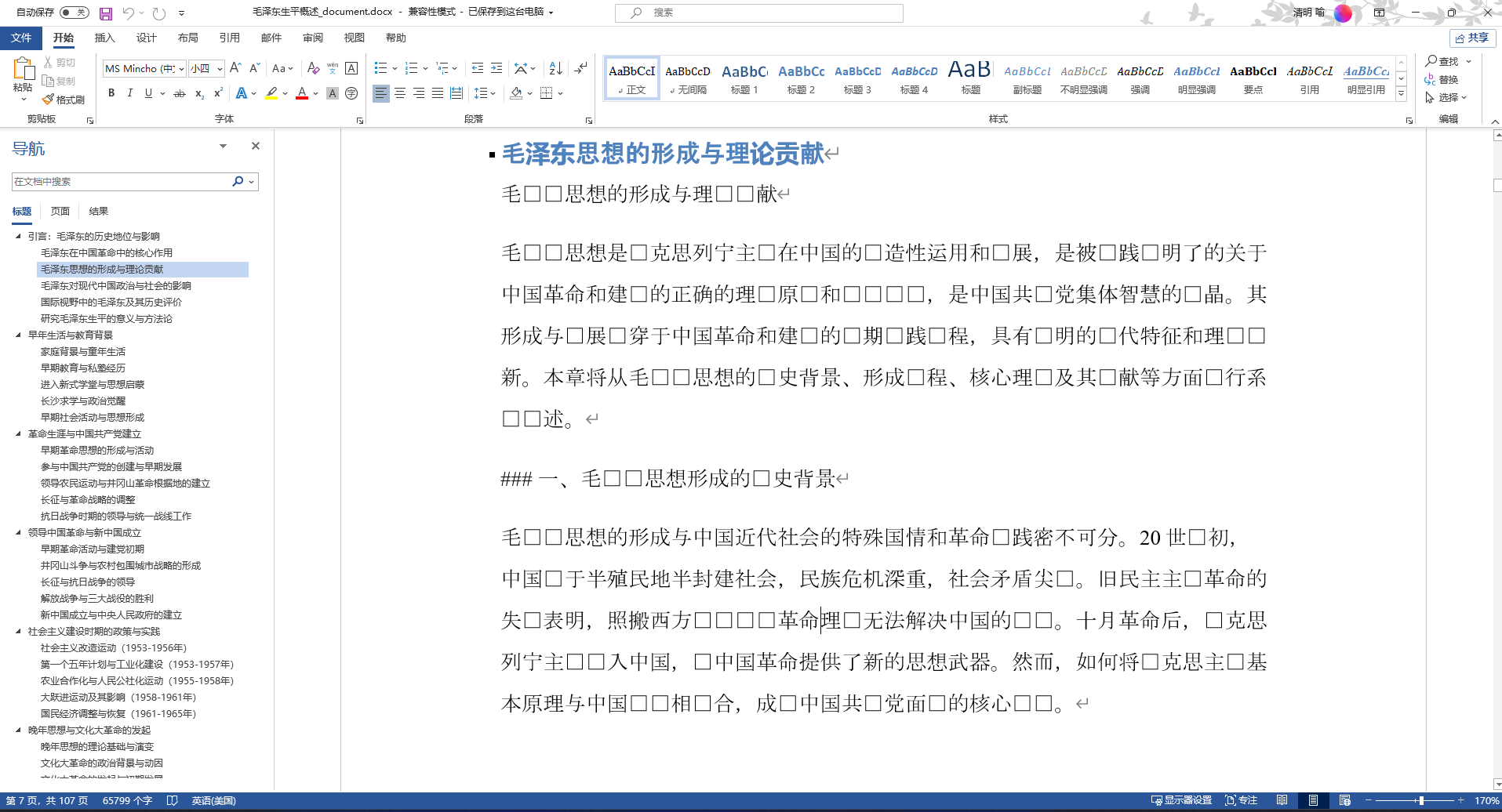 image-20250405151430482