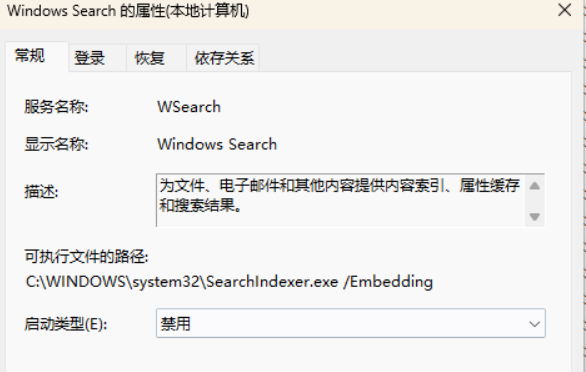 image-20260128203641825