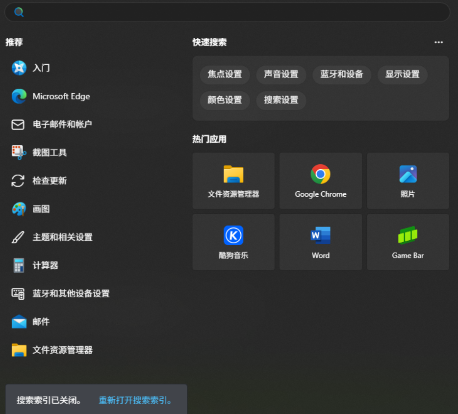 image-20260128204251795