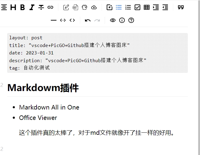 office_viewer使用示意图