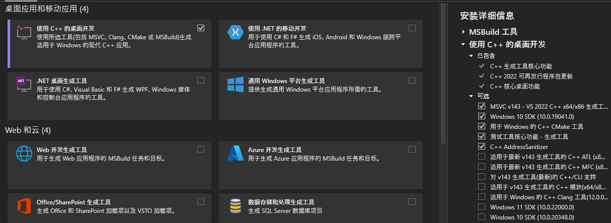Microsoft-Visual-C-14-0-or-greater-is-required-安装pybullet错误解决方法-2022-03-10-19-48-03