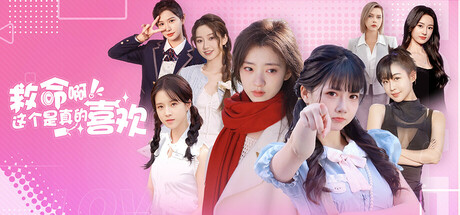 这个是真的喜欢！ I've Fallen For You!