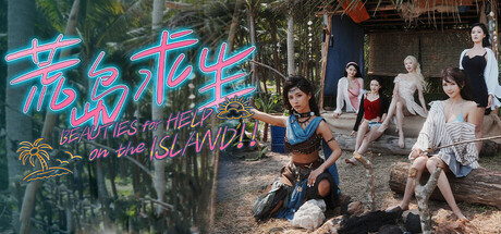 荒岛求生：逃出美女岛 Island Survival