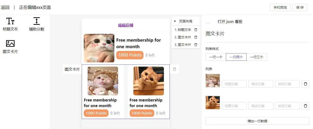 低代码编辑器 demo