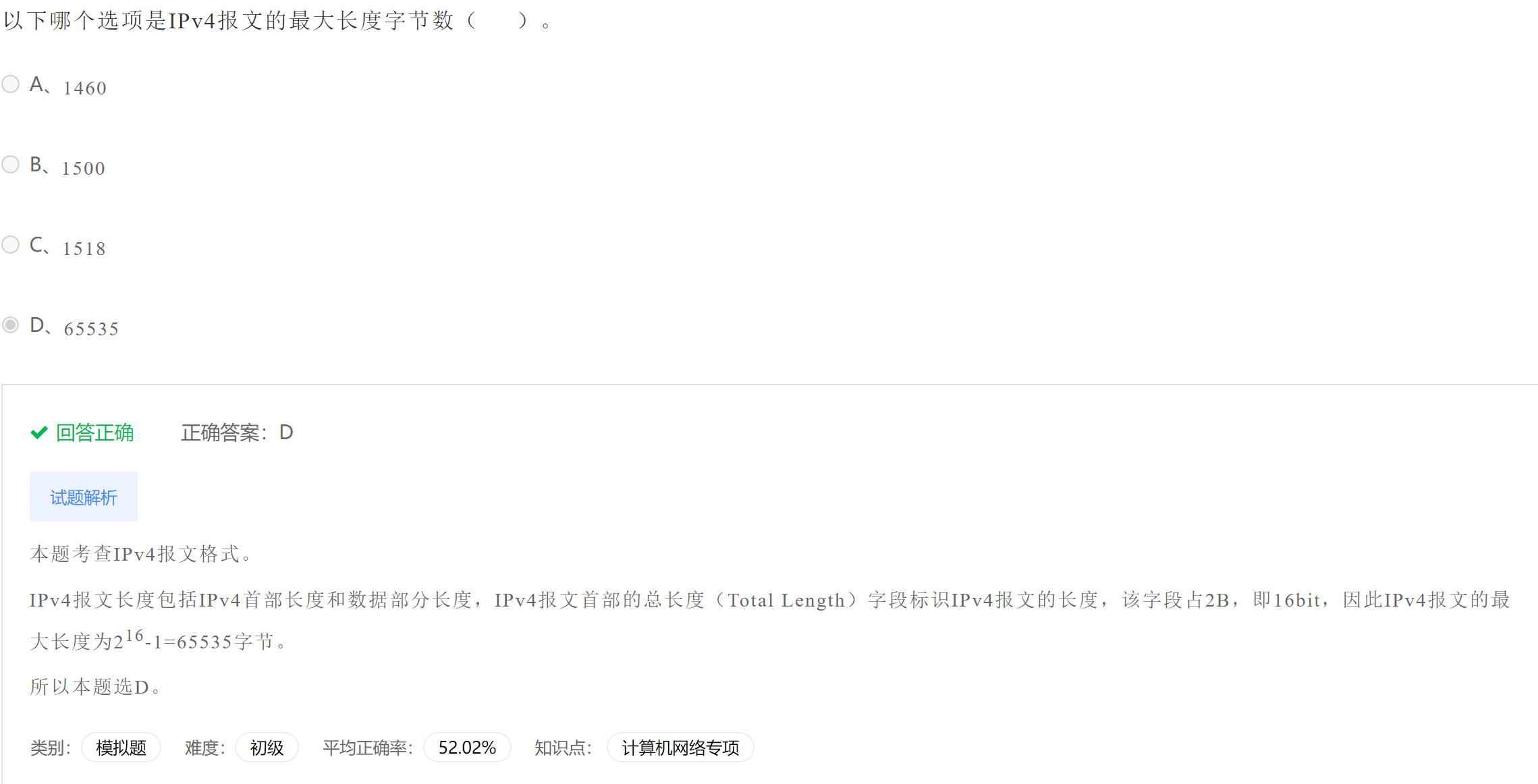 image-20230404151310105