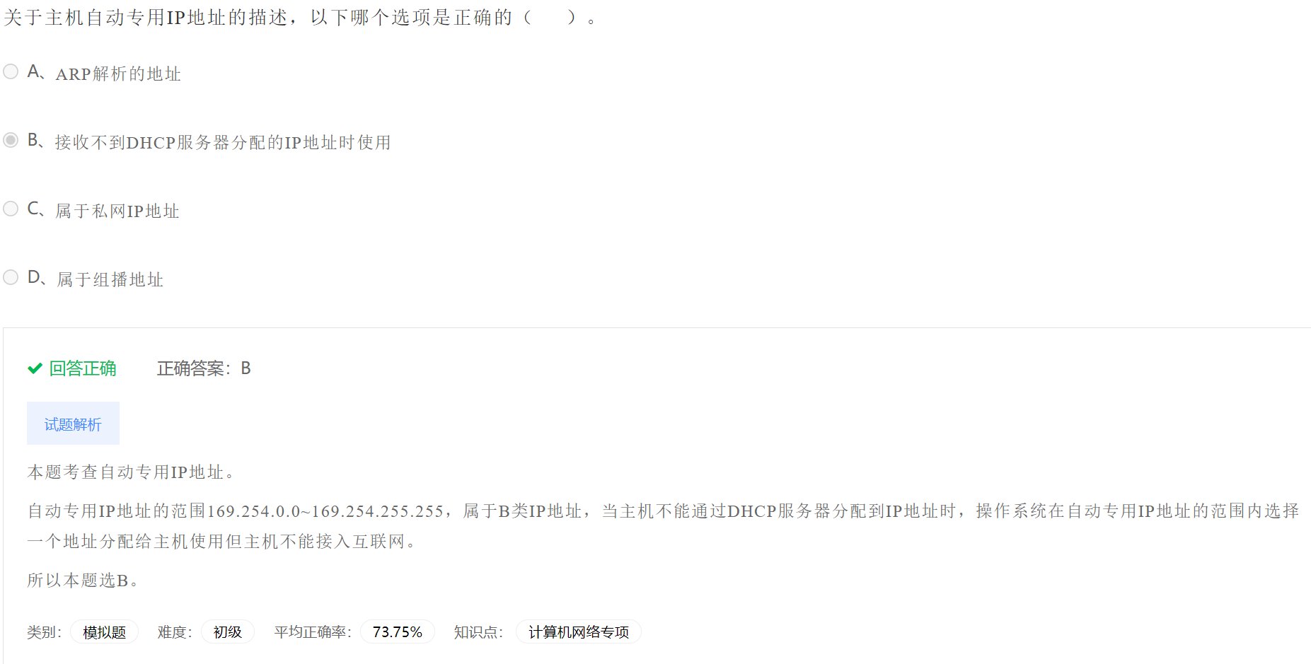 image-20230404151958304