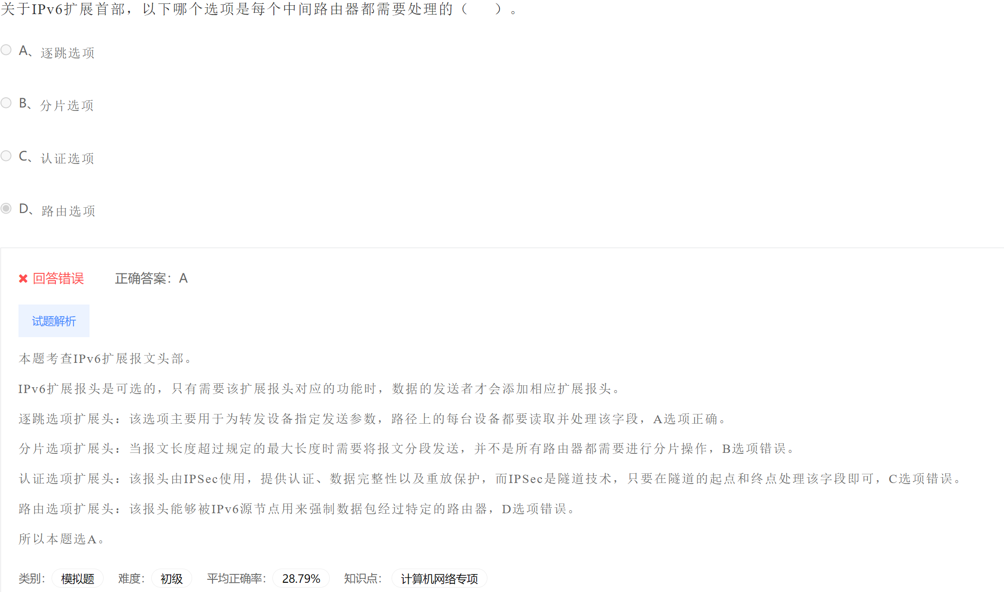 image-20230404193756236