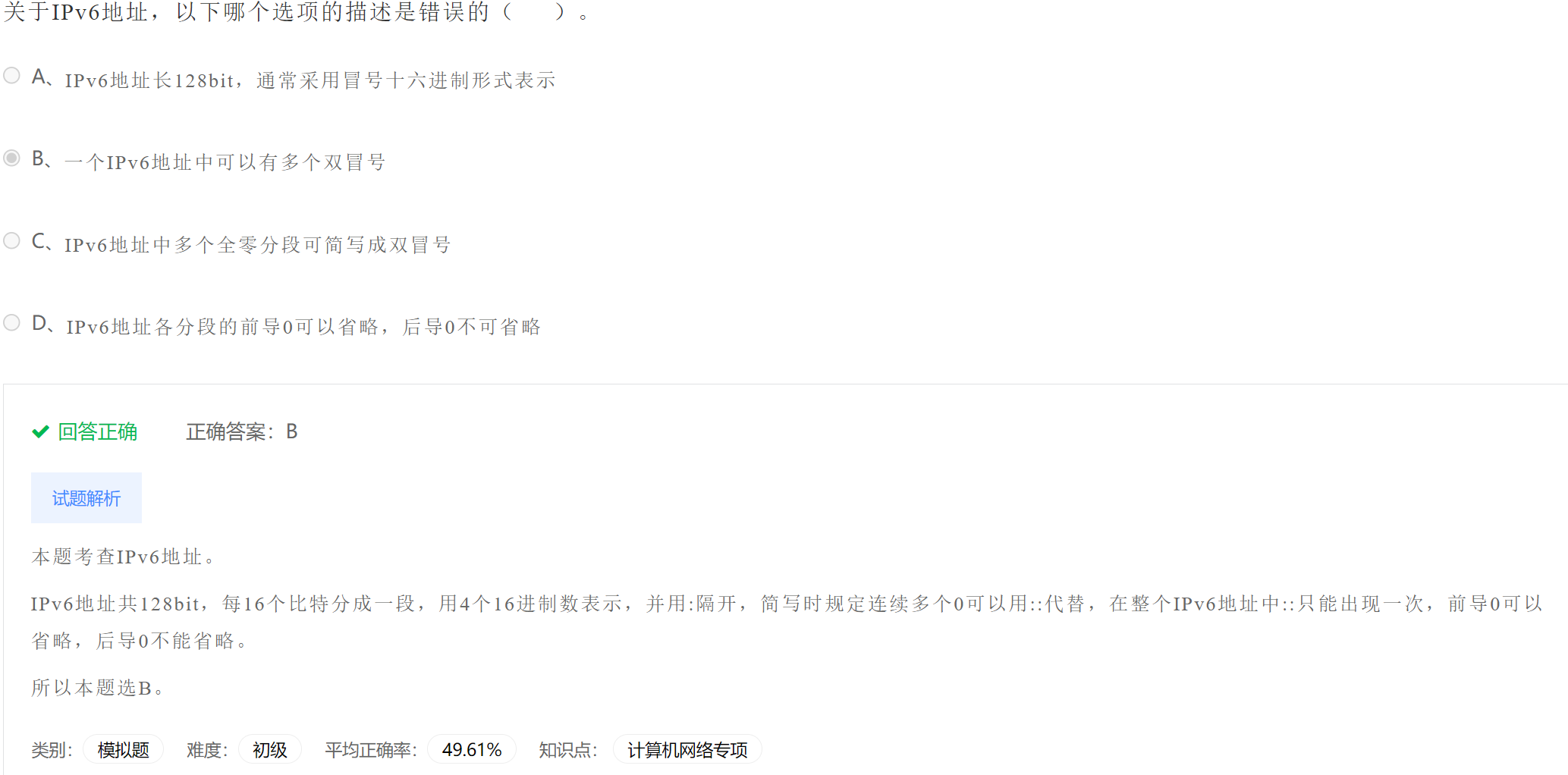 image-20230404193718758