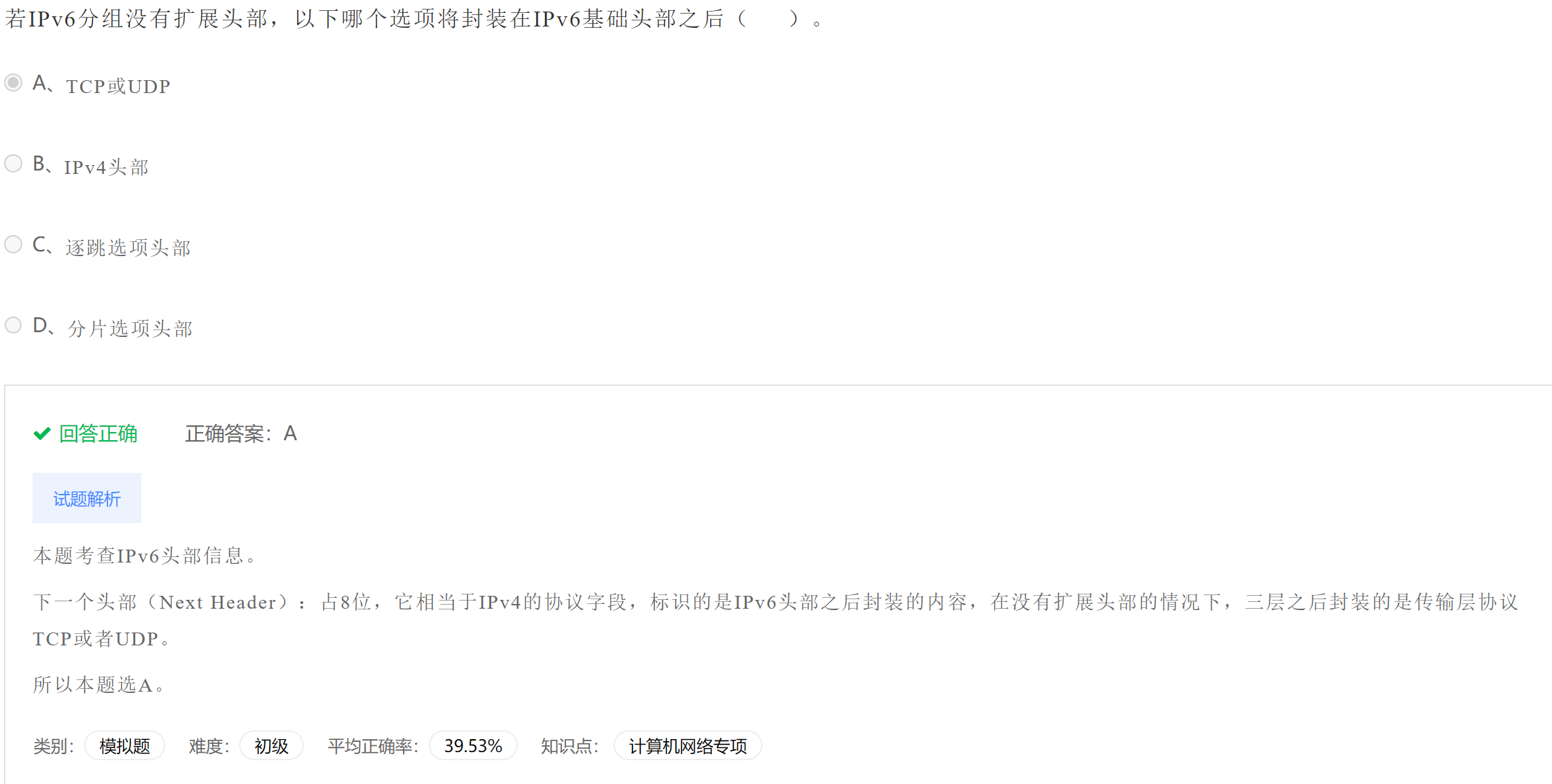 image-20230404193816109